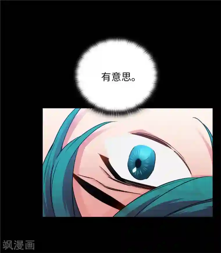 阿多尼斯第167话 不只是单纯的好感