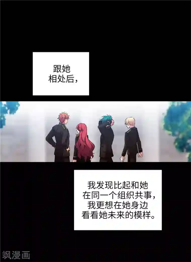 阿多尼斯第167话 不只是单纯的好感