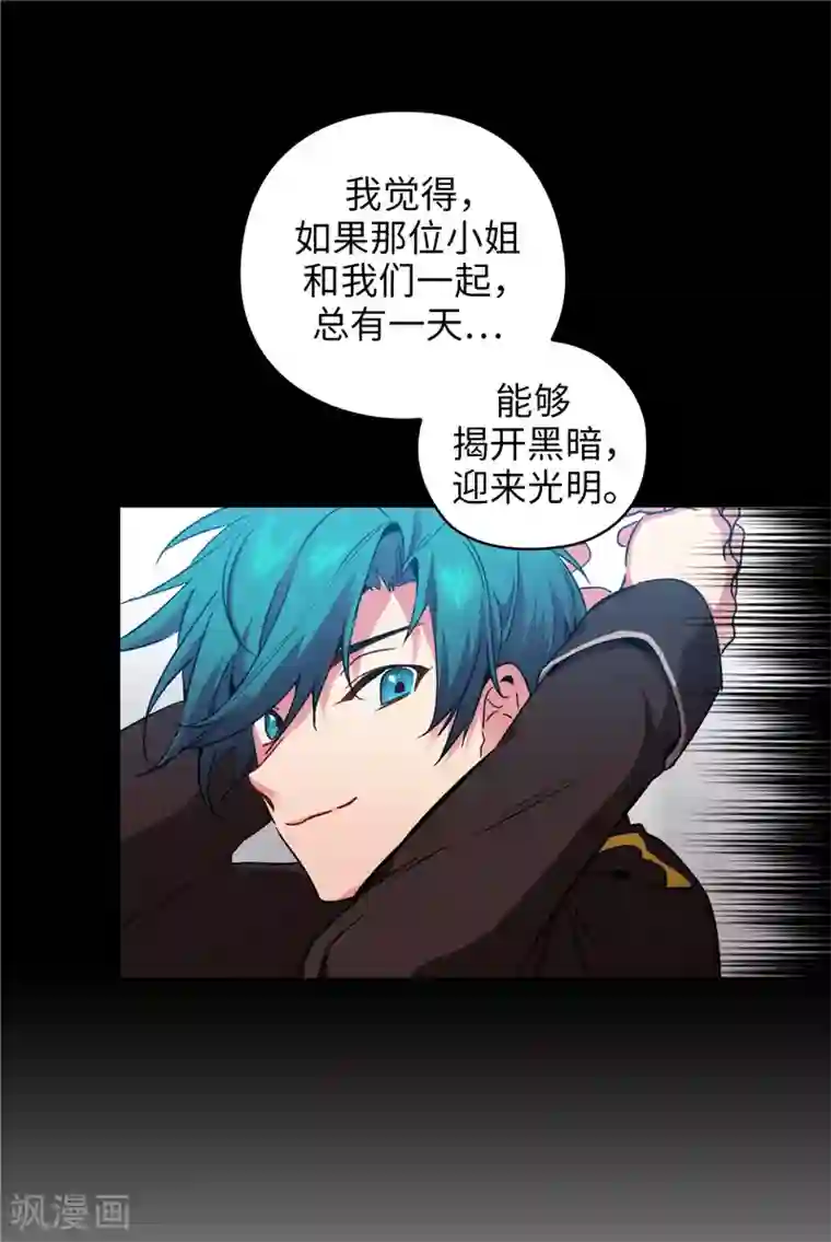 阿多尼斯第167话 不只是单纯的好感