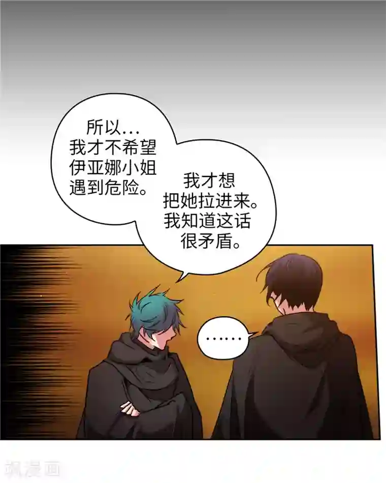 阿多尼斯第167话 不只是单纯的好感