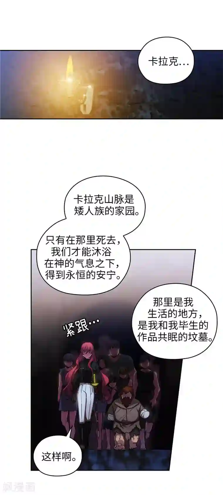 阿多尼斯第167话 不只是单纯的好感