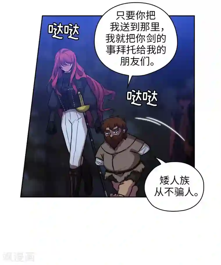 阿多尼斯第167话 不只是单纯的好感