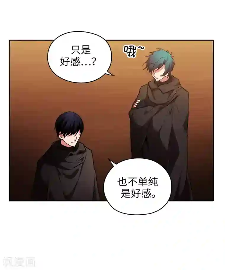 阿多尼斯第167话 不只是单纯的好感