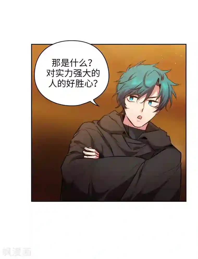 阿多尼斯第167话 不只是单纯的好感