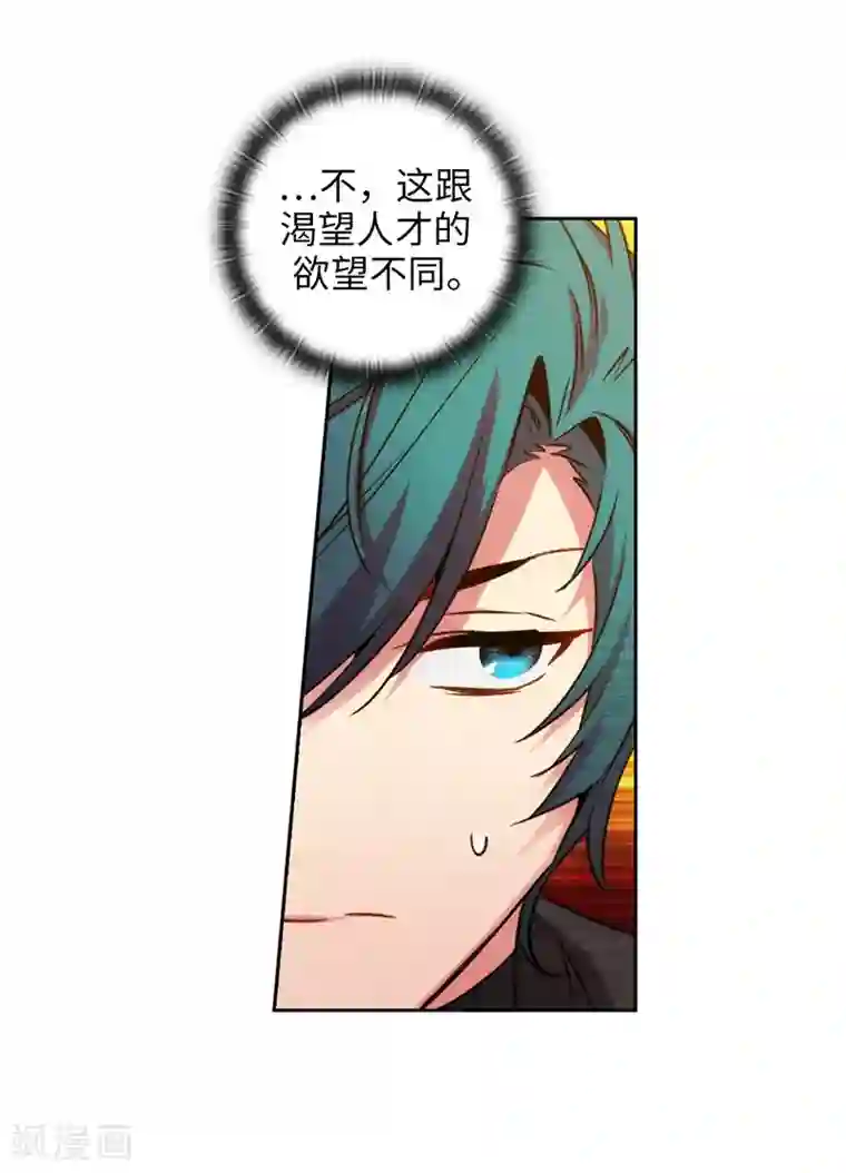 阿多尼斯第167话 不只是单纯的好感