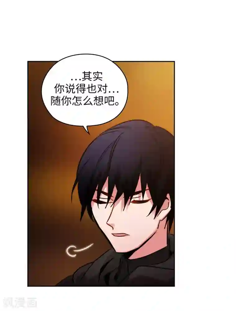 阿多尼斯第167话 不只是单纯的好感