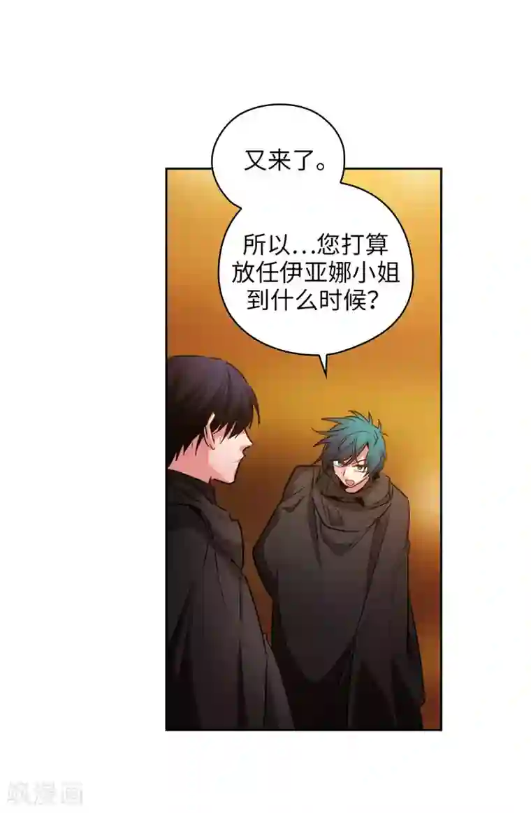 阿多尼斯第167话 不只是单纯的好感