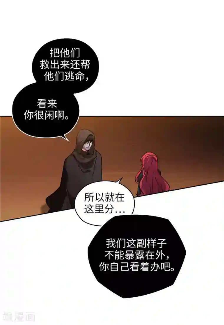 阿多尼斯第168话 无谓的同情心