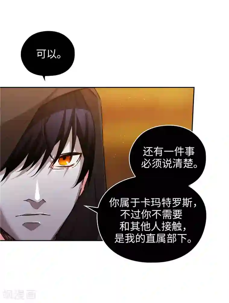 阿多尼斯第168话 无谓的同情心