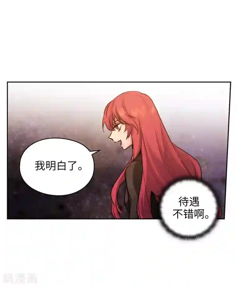 阿多尼斯第168话 无谓的同情心