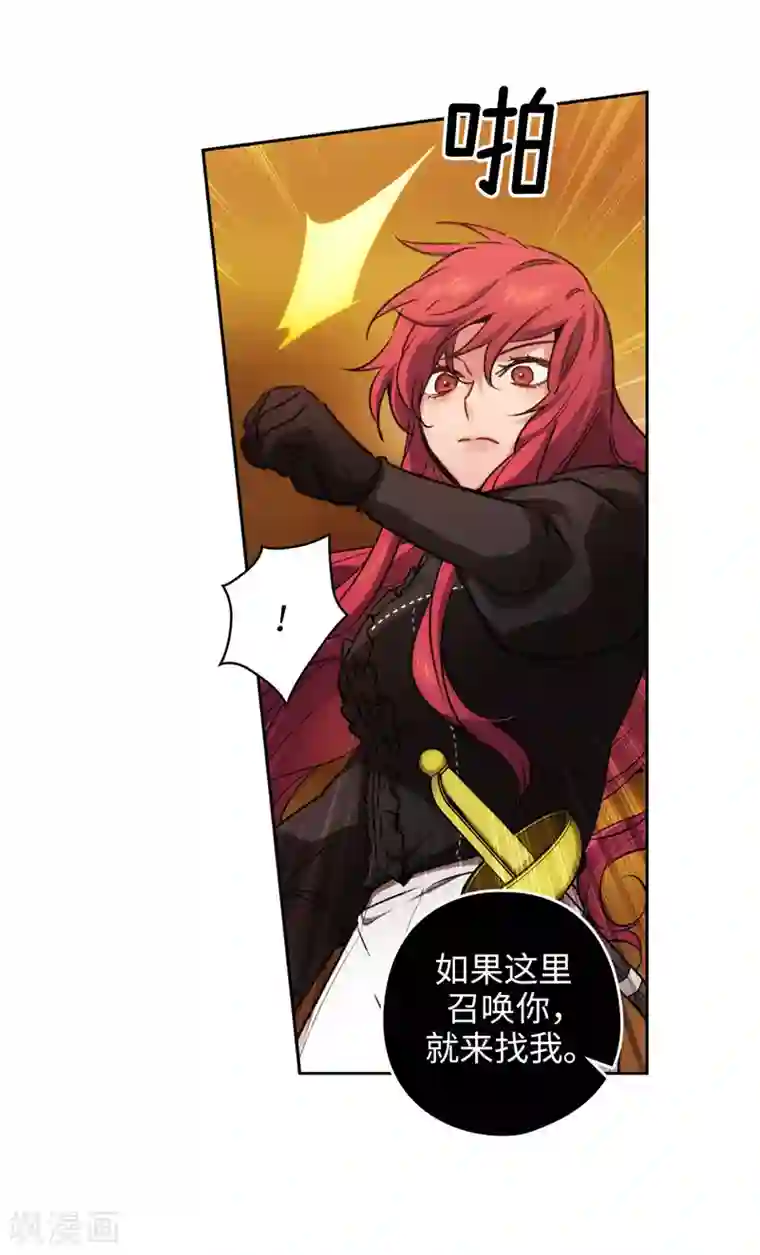 阿多尼斯第168话 无谓的同情心