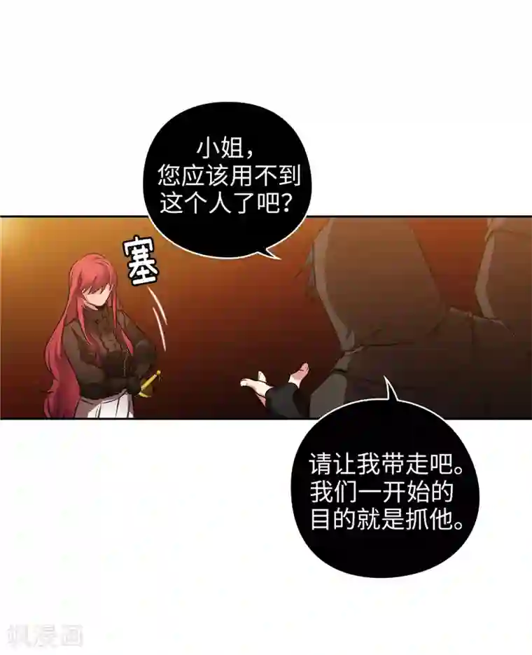 阿多尼斯第168话 无谓的同情心