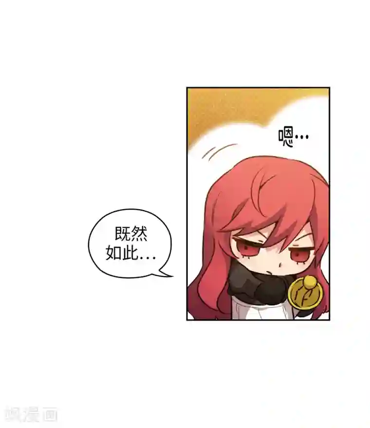 阿多尼斯第168话 无谓的同情心