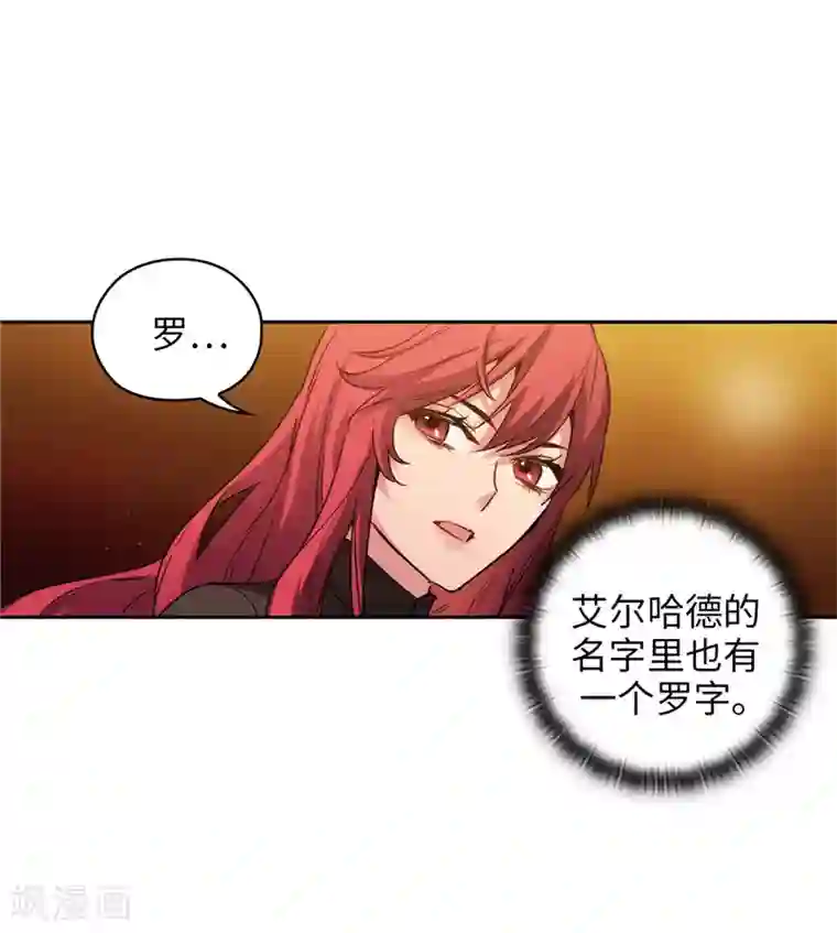 阿多尼斯第168话 无谓的同情心