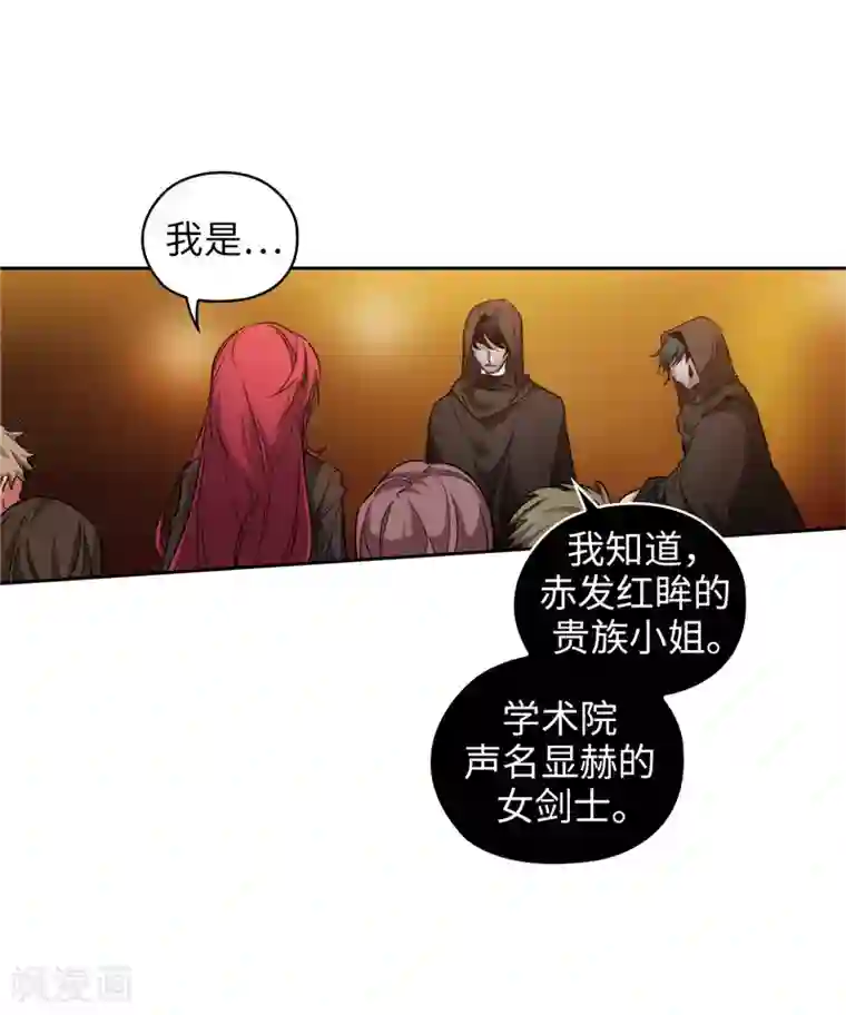 阿多尼斯第168话 无谓的同情心