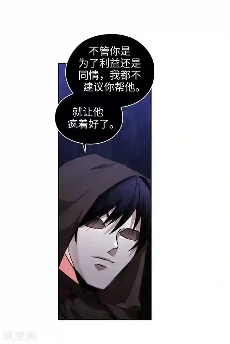 阿多尼斯第168话 无谓的同情心