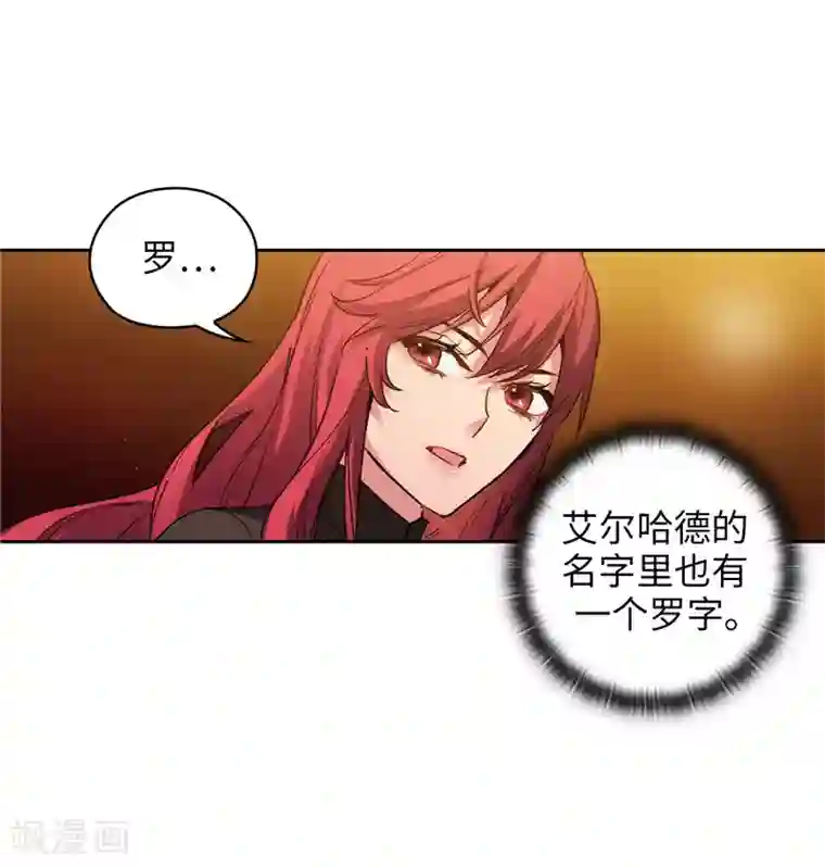 阿多尼斯第169话 她是我的人