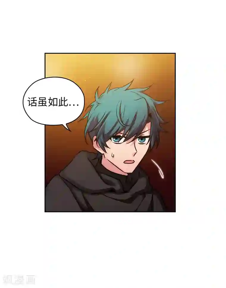撩妻日常1v1青灯第169话 她是我的人
