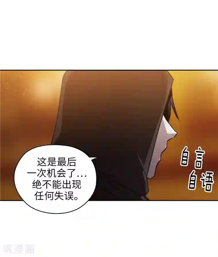 阿多尼斯第169话 她是我的人