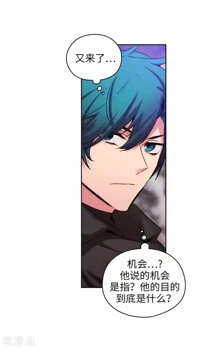 阿多尼斯第169话 她是我的人