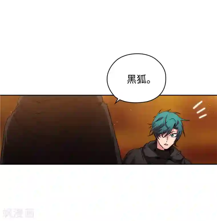 阿多尼斯第169话 她是我的人