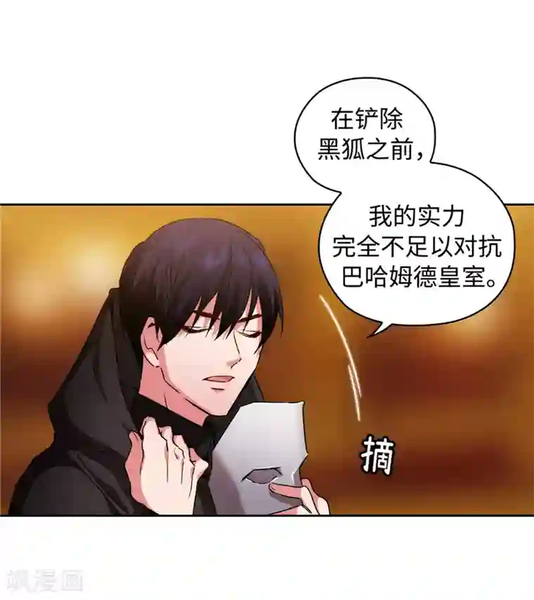 阿多尼斯第169话 她是我的人