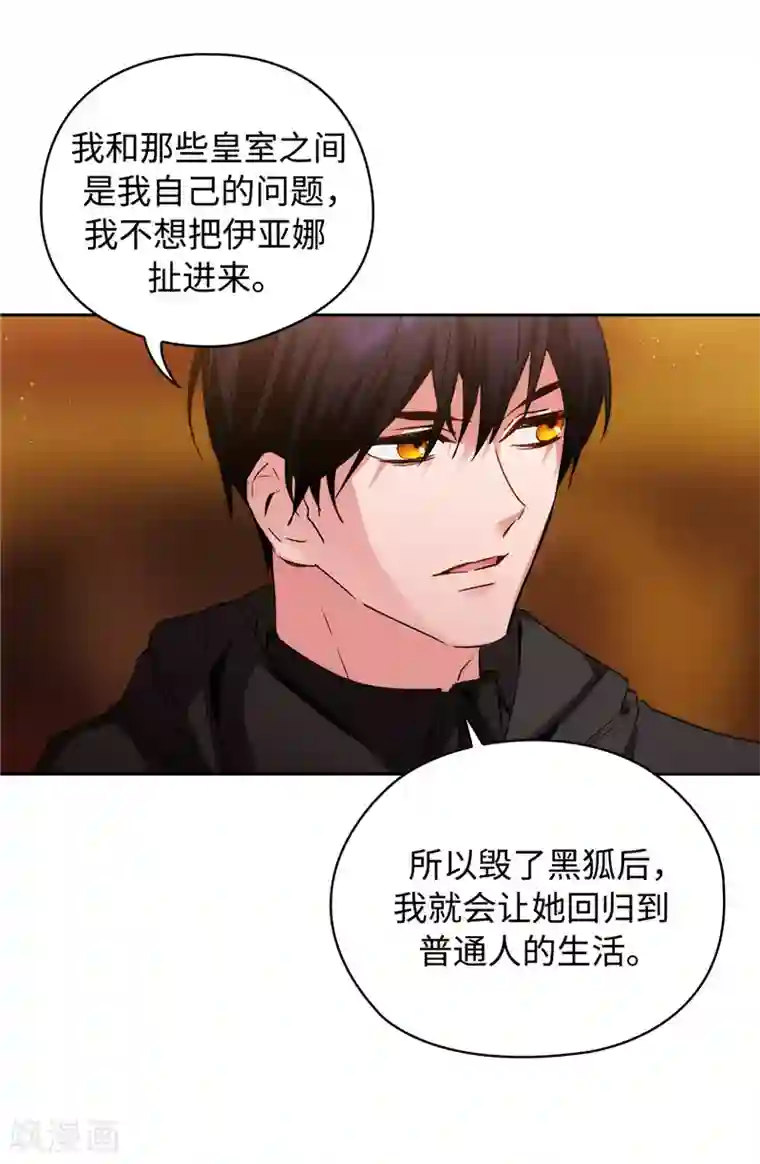 撩妻日常1v1青灯第169话 她是我的人