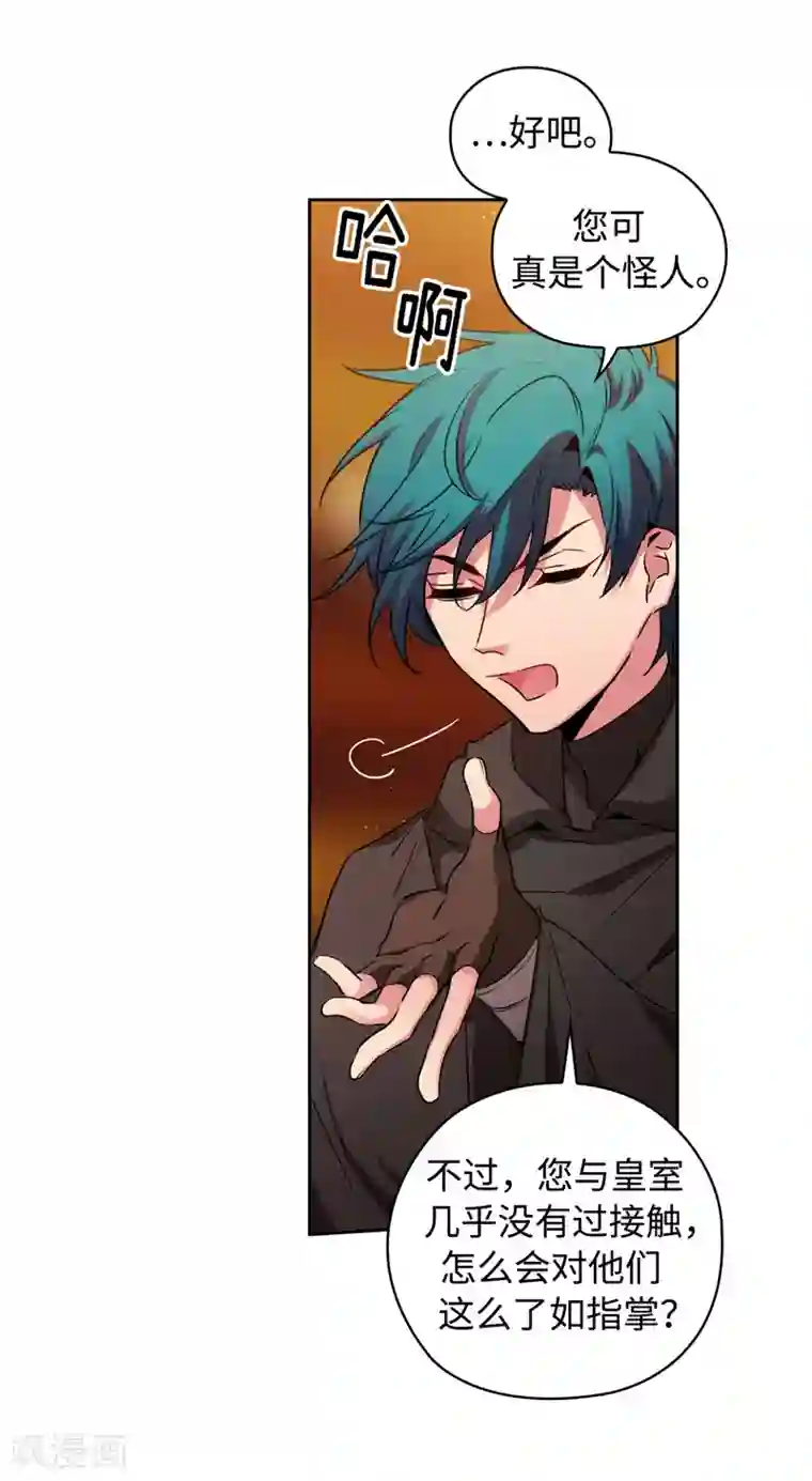 阿多尼斯第169话 她是我的人