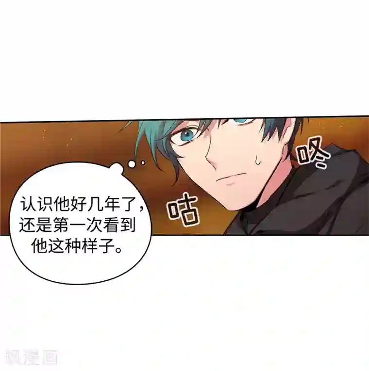 阿多尼斯第169话 她是我的人