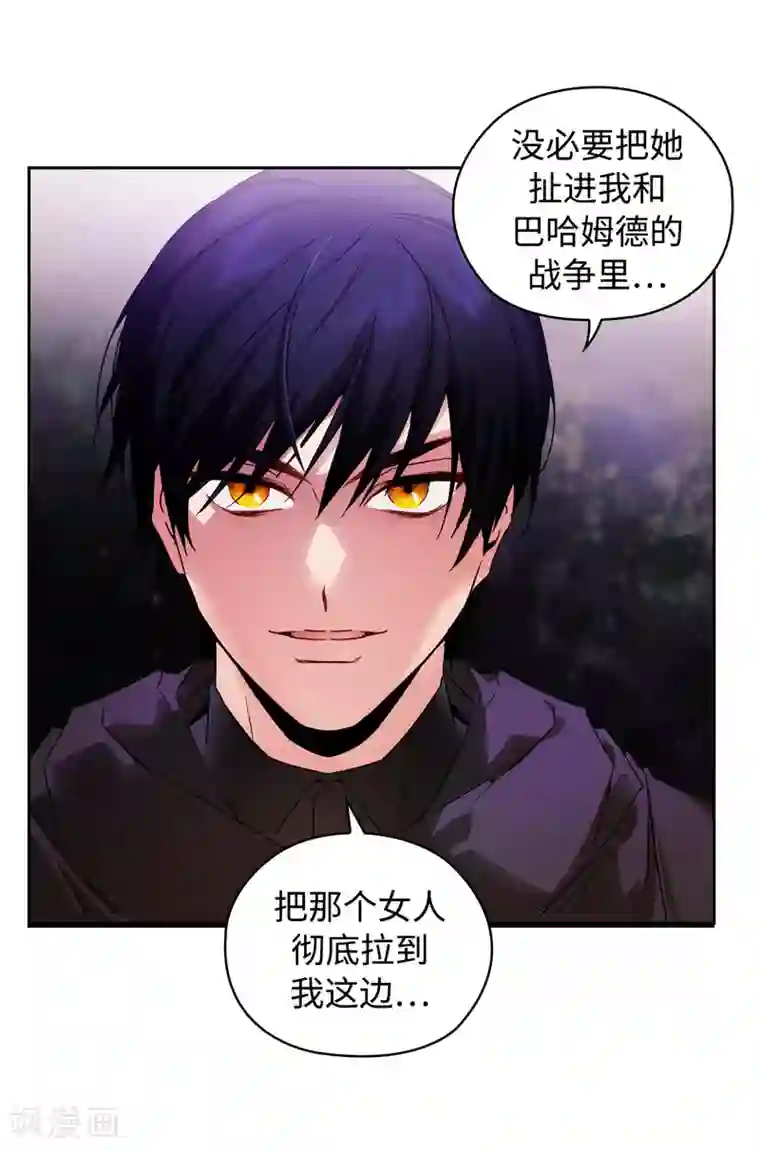 阿多尼斯第169话 她是我的人