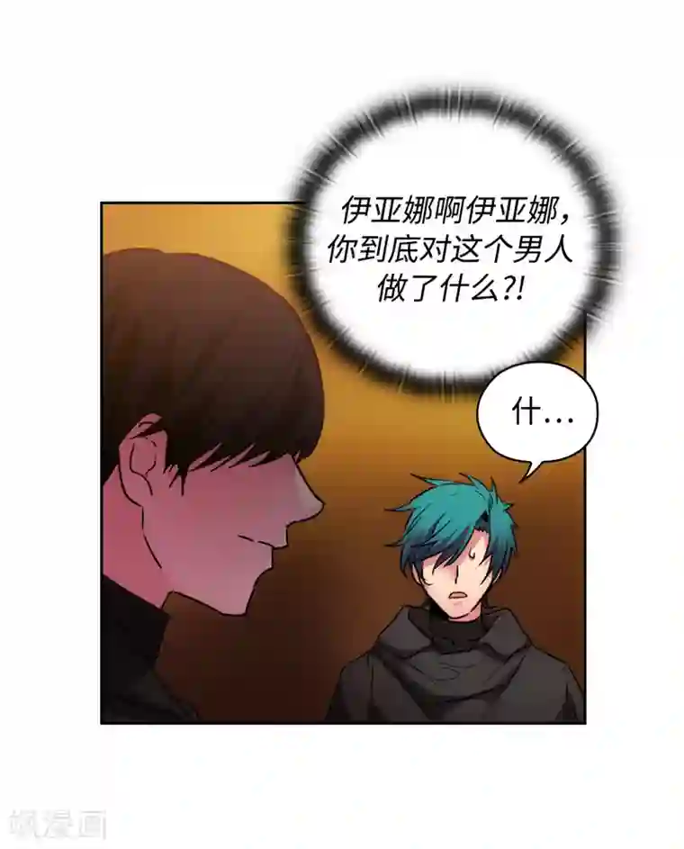 阿多尼斯第169话 她是我的人