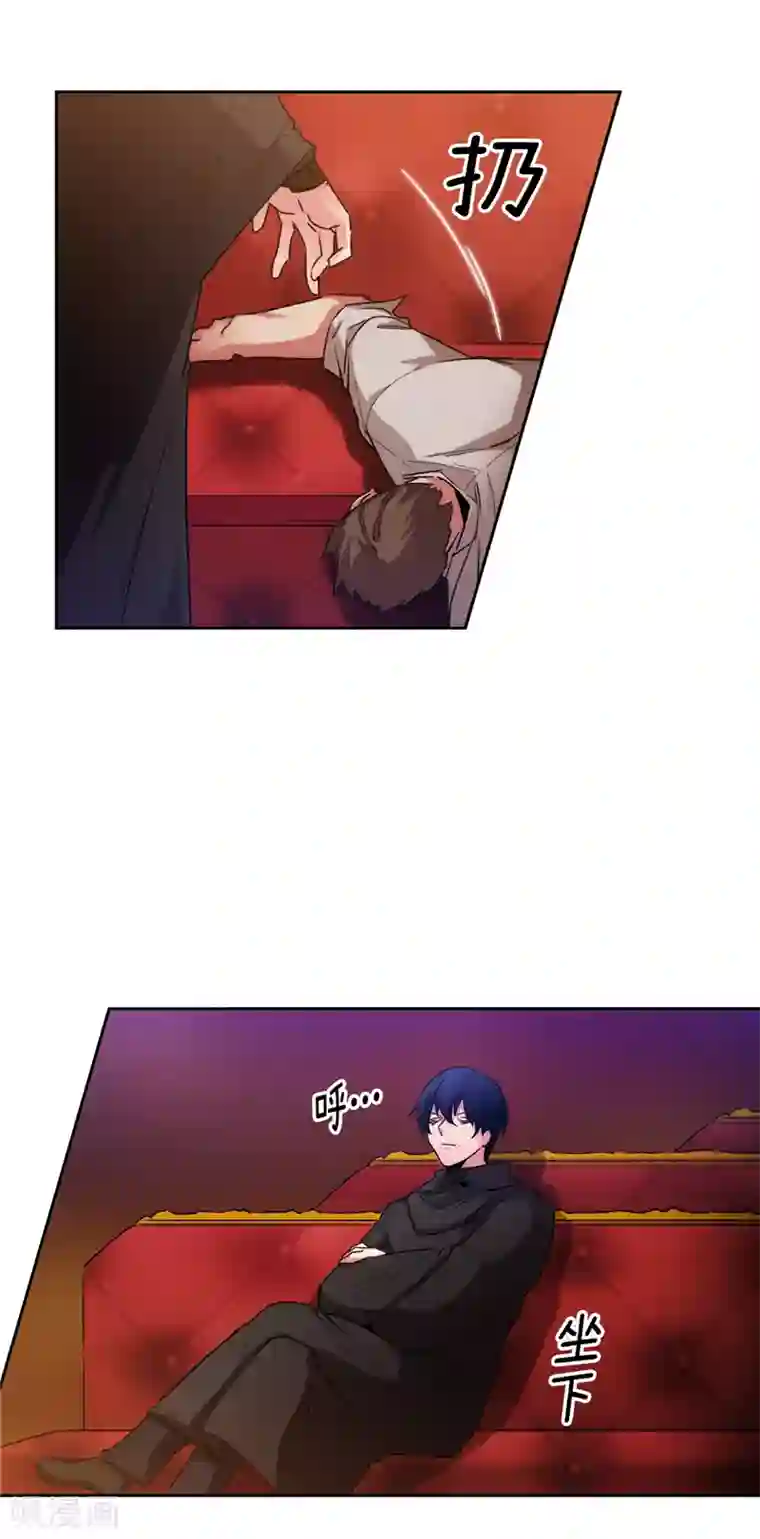 阿多尼斯第169话 她是我的人