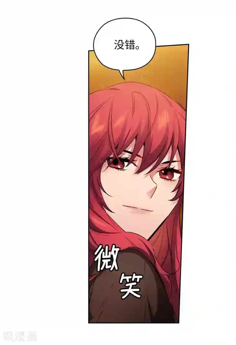 阿多尼斯第169话 她是我的人