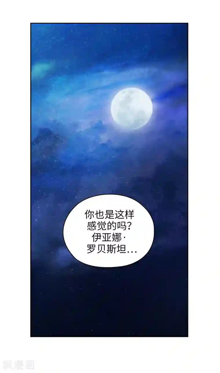 撩妻日常1v1青灯第169话 她是我的人