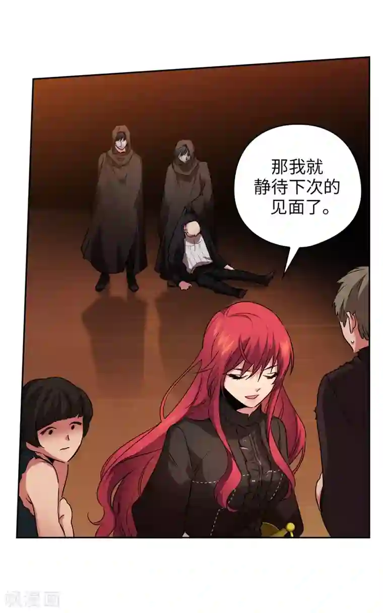 阿多尼斯第169话 她是我的人