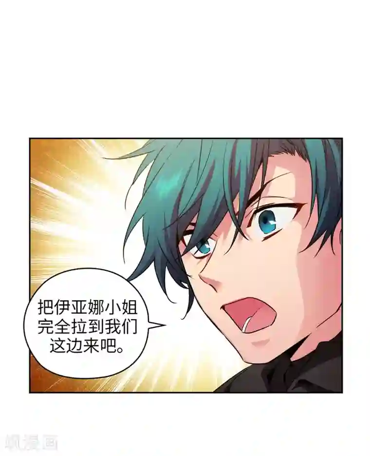 撩妻日常1v1青灯第169话 她是我的人