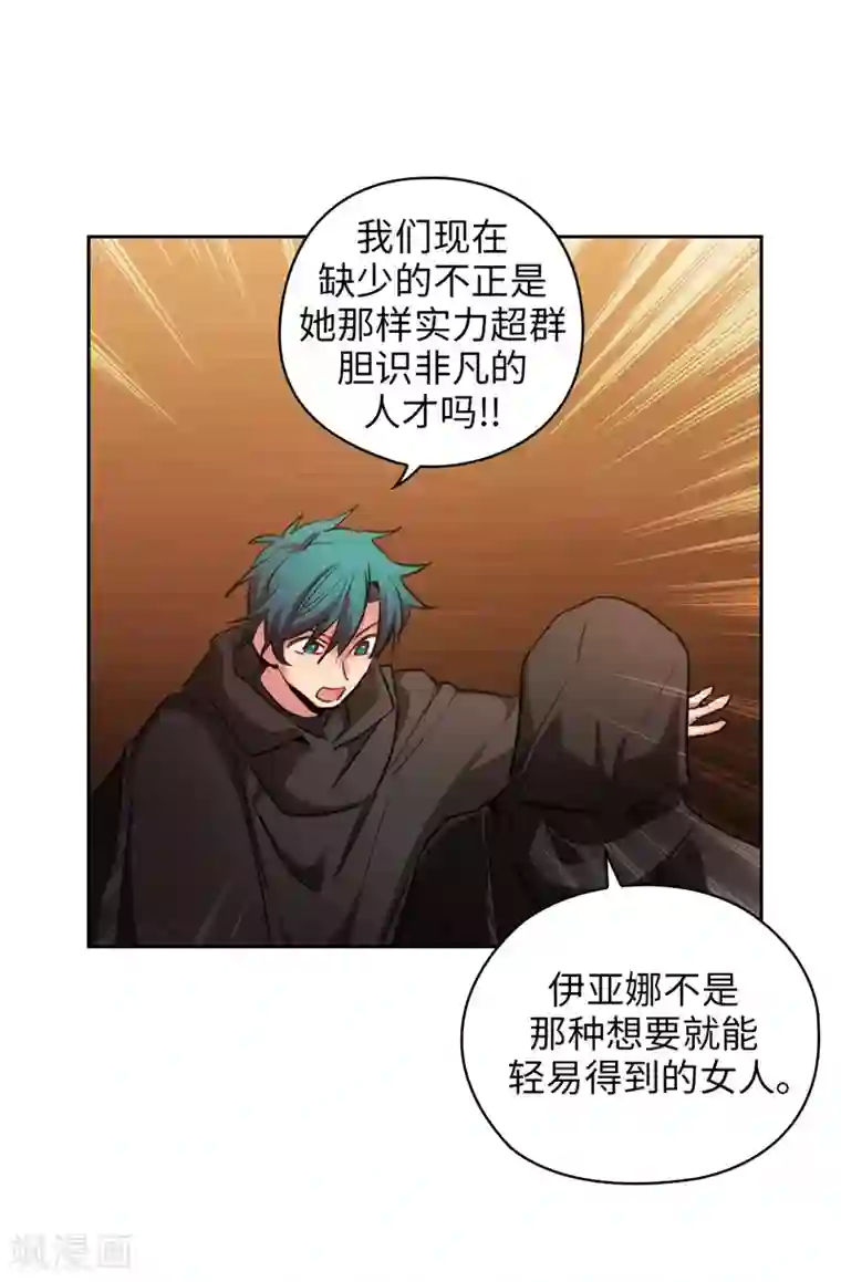 阿多尼斯第169话 她是我的人