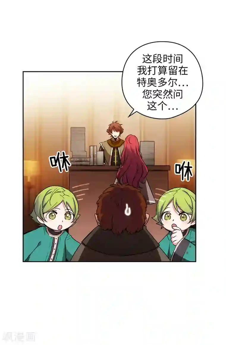 阿多尼斯第170话 片刻不离的保护