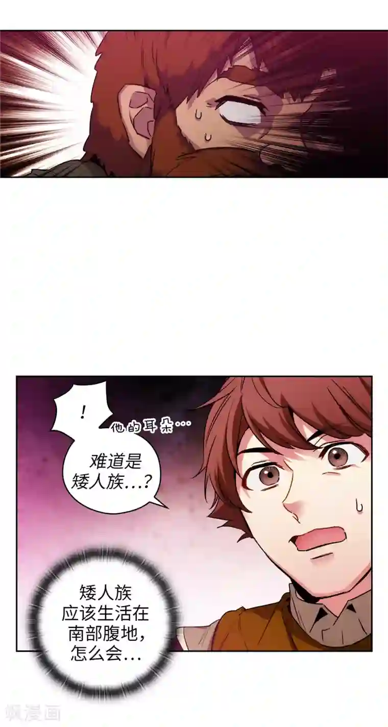 阿多尼斯第170话 片刻不离的保护