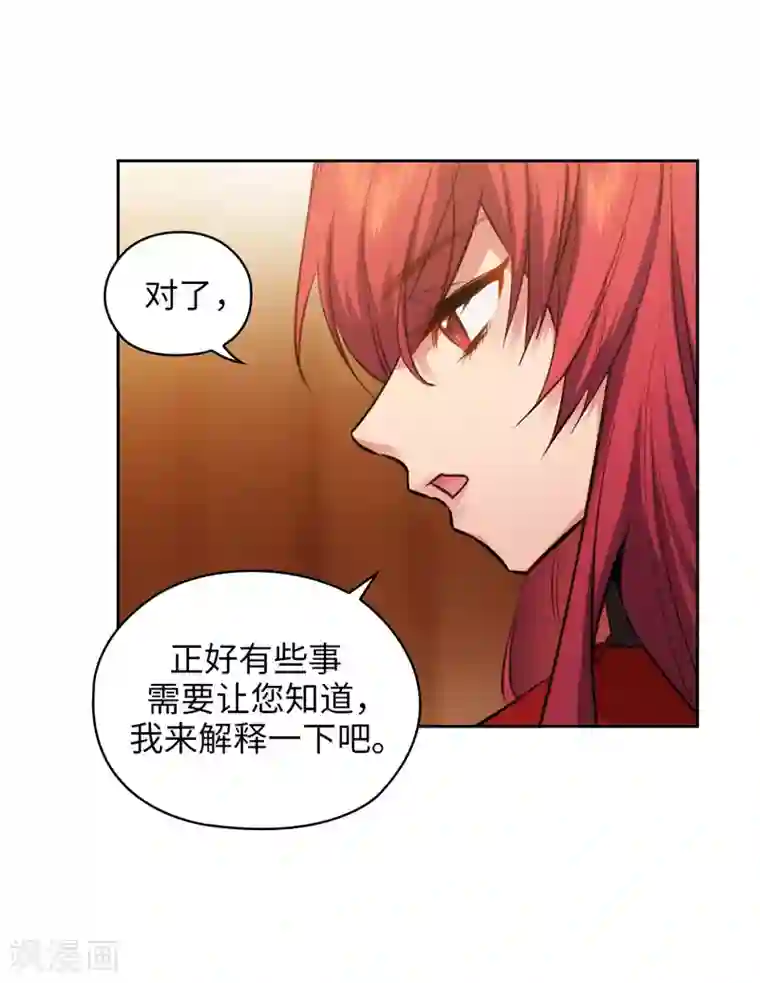 阿多尼斯第170话 片刻不离的保护