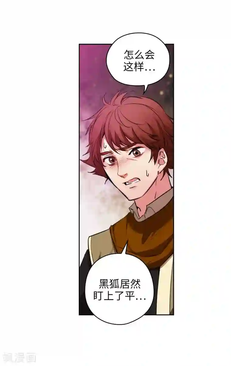 阿多尼斯第170话 片刻不离的保护