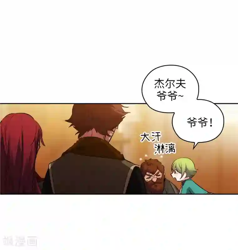 阿多尼斯第170话 片刻不离的保护