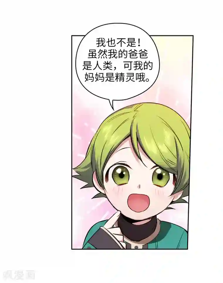 阿多尼斯第170话 片刻不离的保护