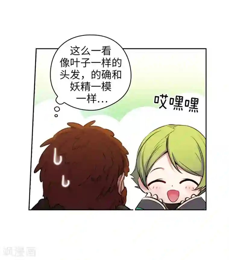 阿多尼斯第170话 片刻不离的保护