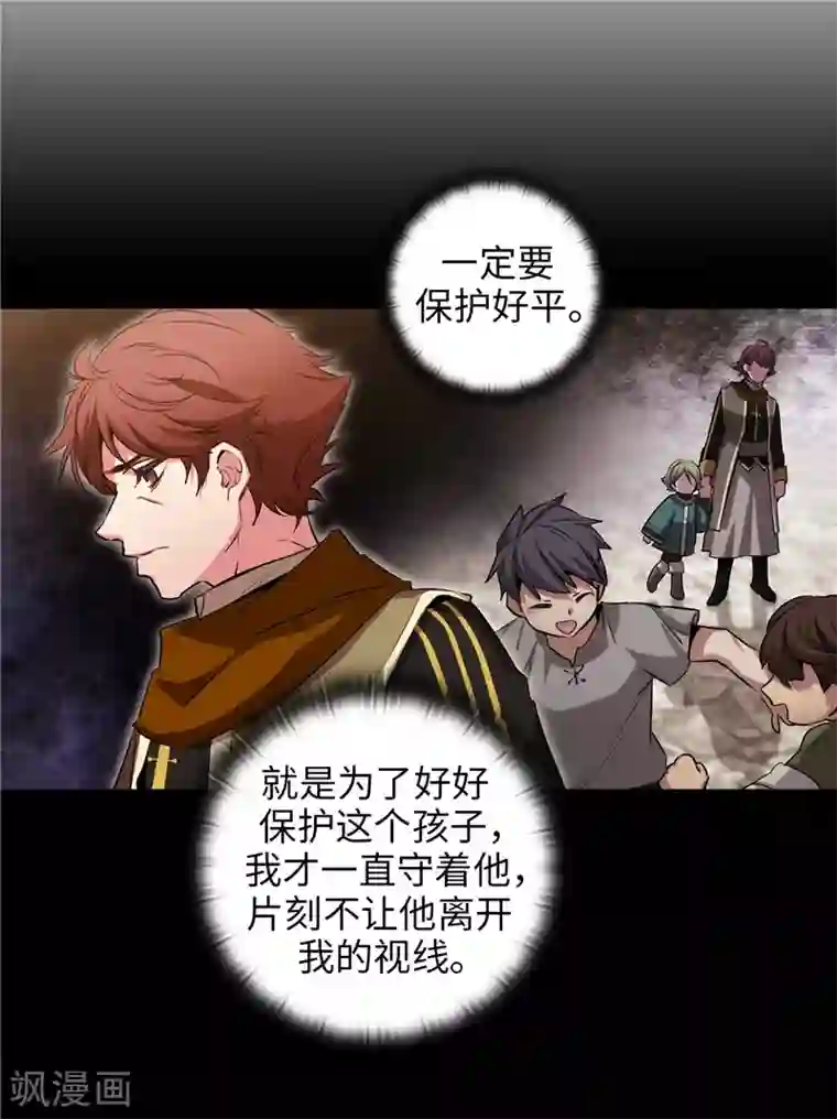 阿多尼斯第170话 片刻不离的保护