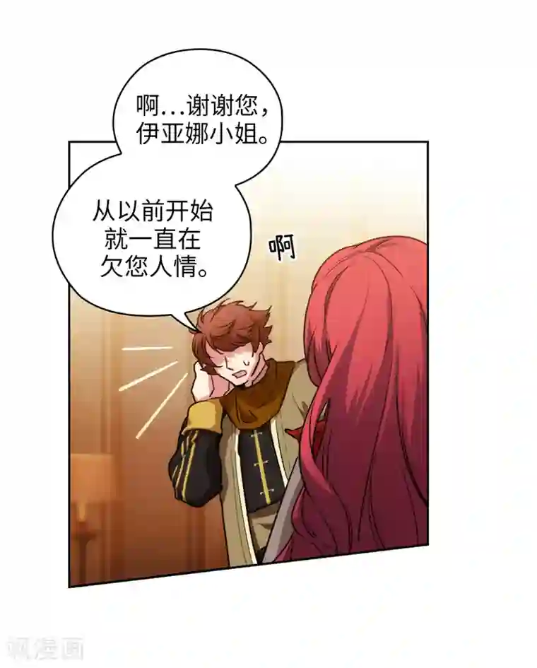 阿多尼斯第170话 片刻不离的保护