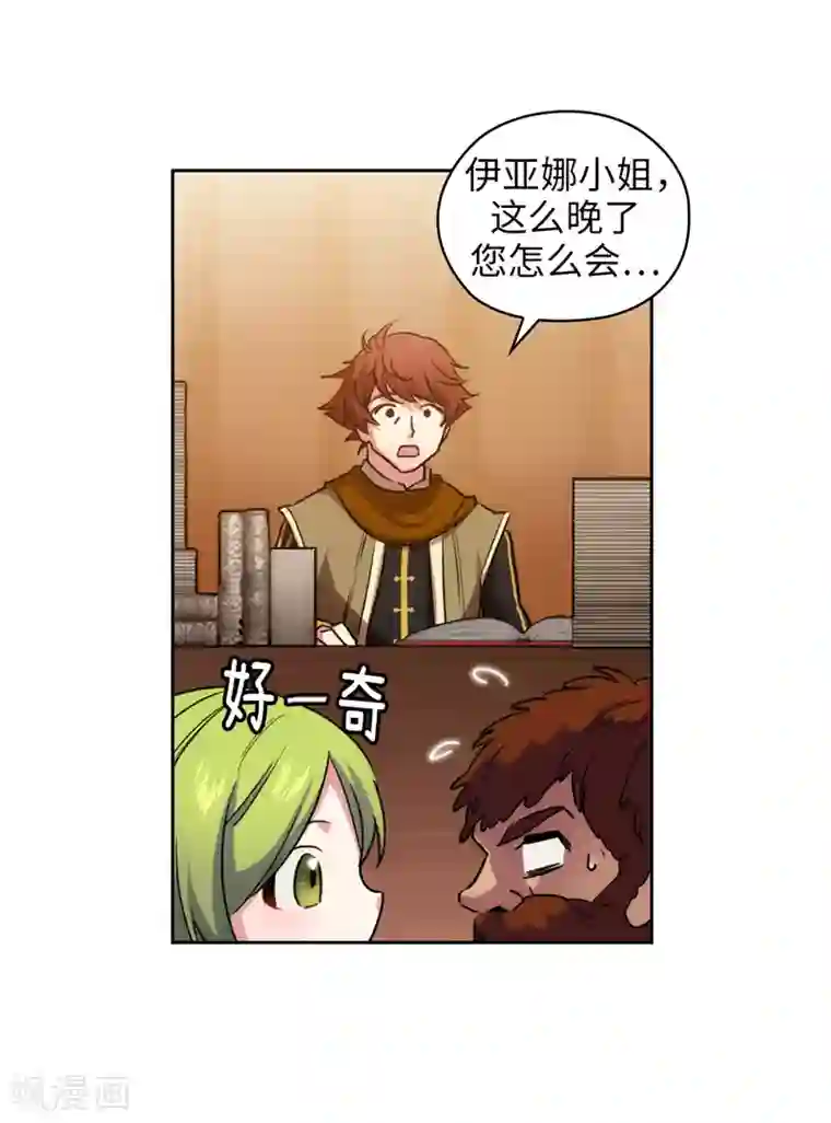 阿多尼斯第170话 片刻不离的保护