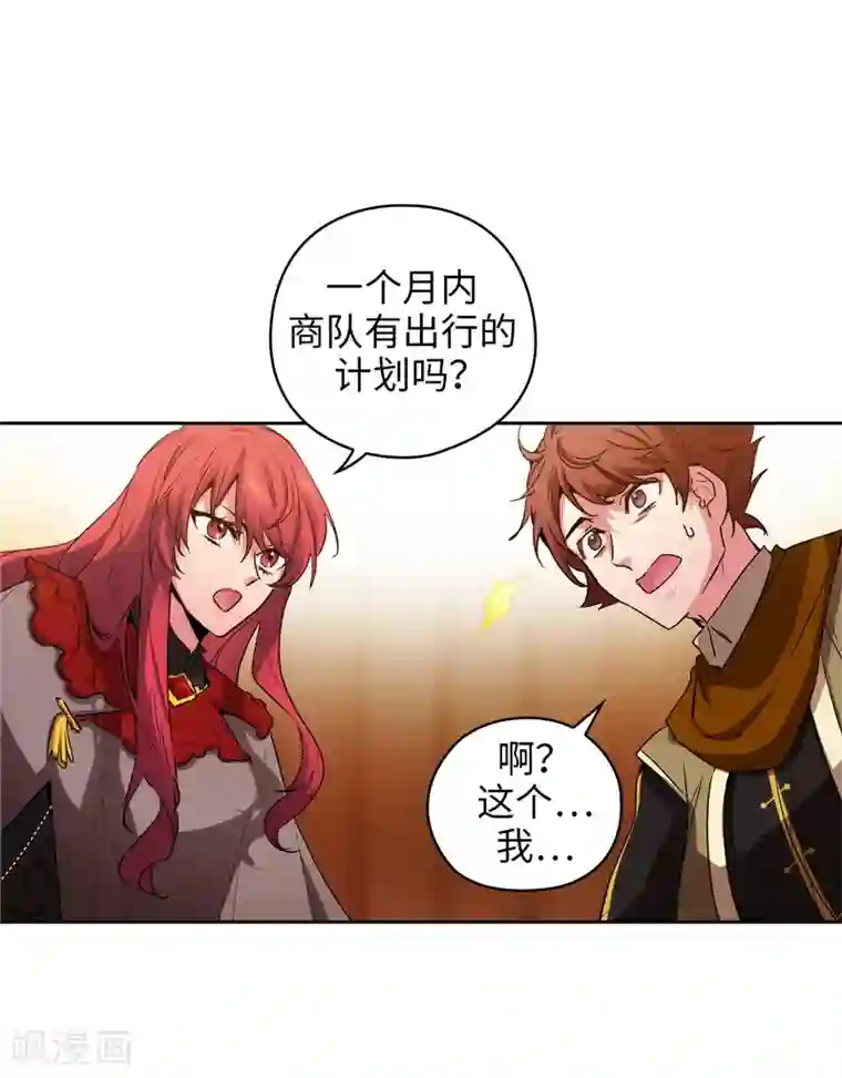 阿多尼斯第170话 片刻不离的保护