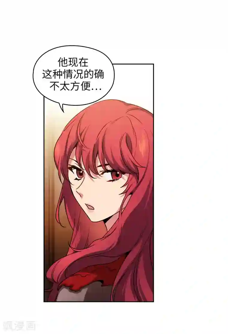 阿多尼斯第171话 加入护卫队