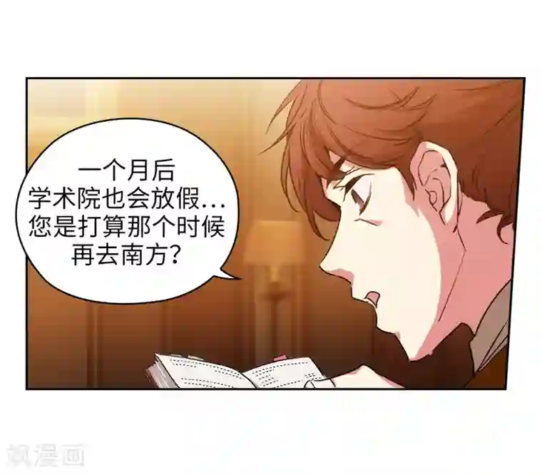 阿多尼斯第171话 加入护卫队